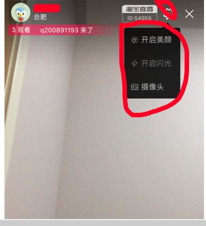 淘宝直播可以美颜吗？美颜功能如何设置