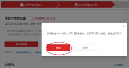 淘宝如何取消退款？退款要注意什么事项