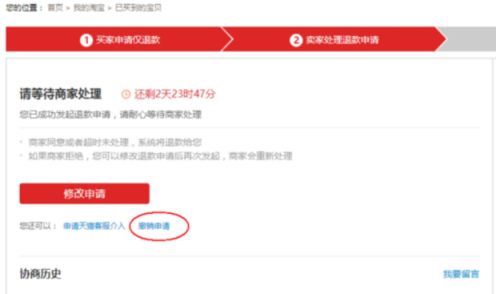 淘宝如何取消退款？退款要注意什么事项