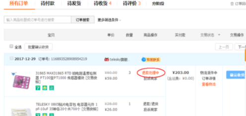淘宝如何取消退款？退款要注意什么事项