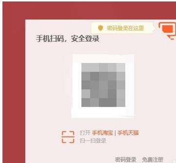 淘宝账号在哪里看？登不了是什么原因