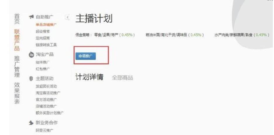 如何与淘宝直播合作盈利？直播合作步骤详解