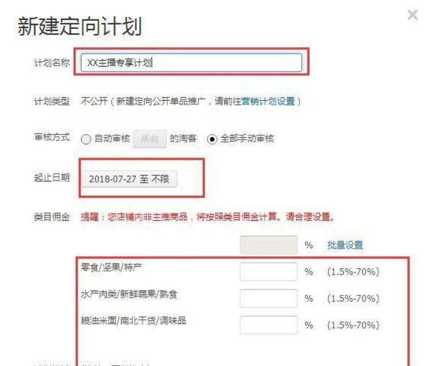如何与淘宝直播合作盈利？直播合作步骤详解