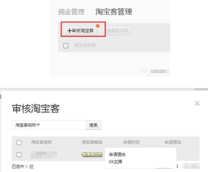 如何与淘宝直播合作盈利？直播合作步骤详解