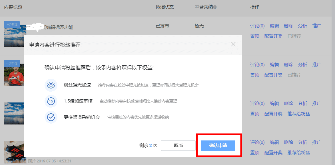 微淘粉丝介绍是哪些？展现位置在哪里