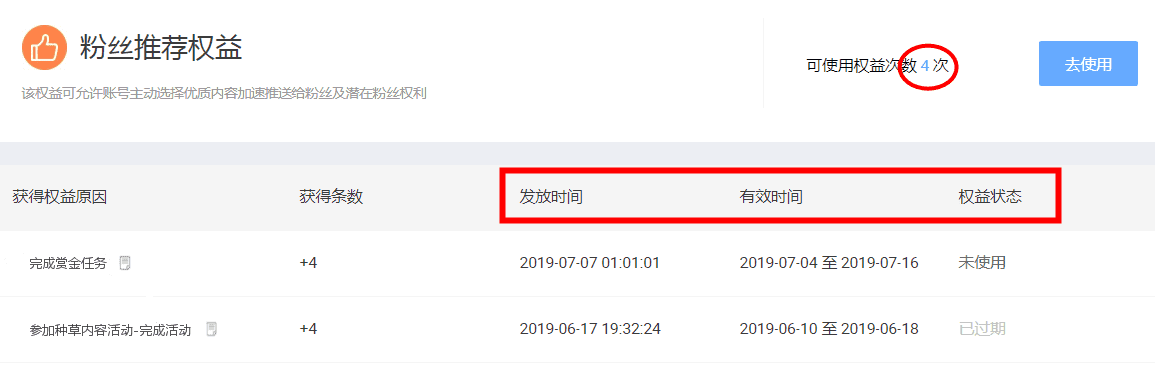 微淘粉丝介绍是哪些？展现位置在哪里