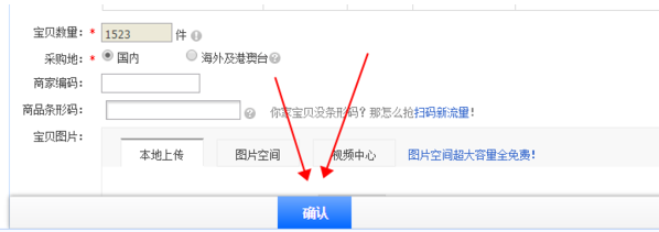 开网店如何修改淘宝产品库存？库存多少合适
