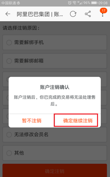 淘宝账号注销能恢复吗？淘宝账号怎么注销