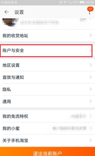 淘宝账号注销能恢复吗？淘宝账号怎么注销