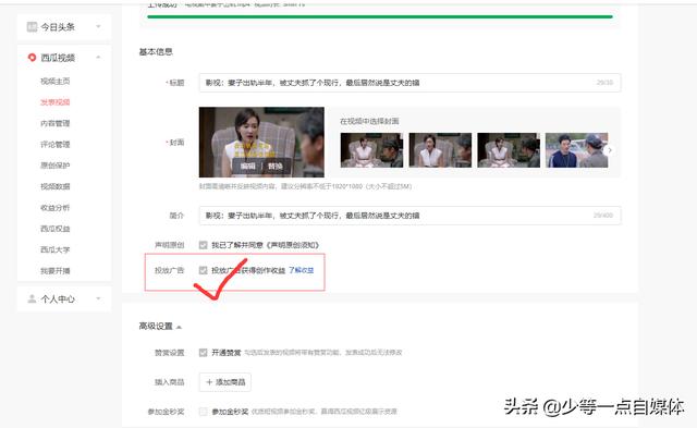 今日头条阅读过万，为什么还没有广告收益