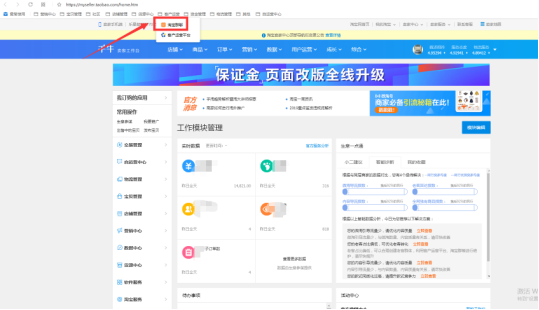 淘宝卖家群如何创建？如何加人卖家群
