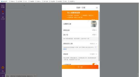 淘宝卖家群如何创建？如何加人卖家群