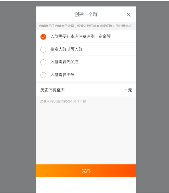 淘宝卖家群如何创建？如何加人卖家群