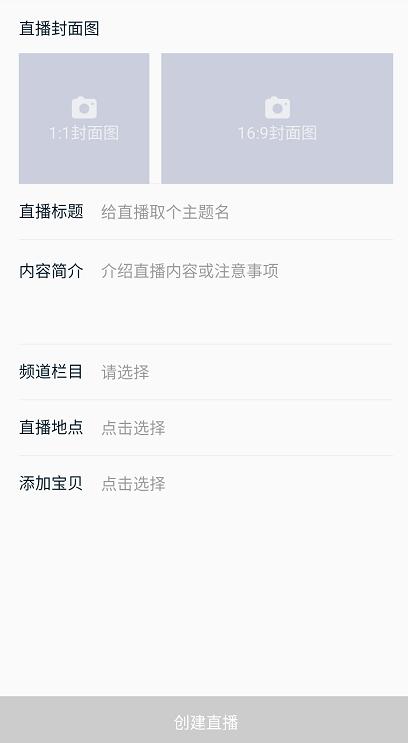 淘宝直播必须有预告吗？到底为什么