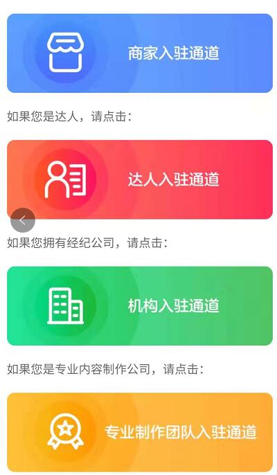 怎么开通淘宝达人直播？达人直播要满足哪些要求