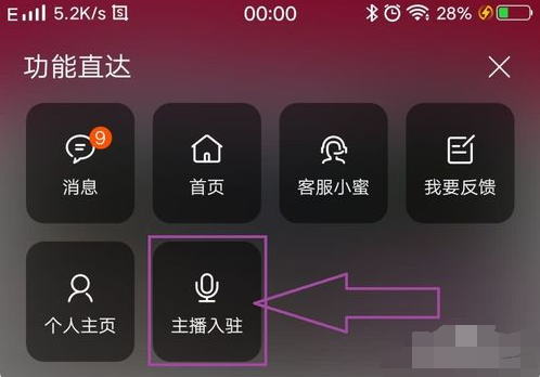 如何开淘宝直播？直播方法有什么