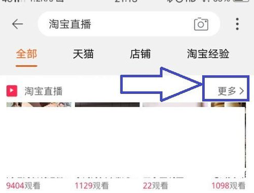 如何开淘宝直播？直播方法有什么