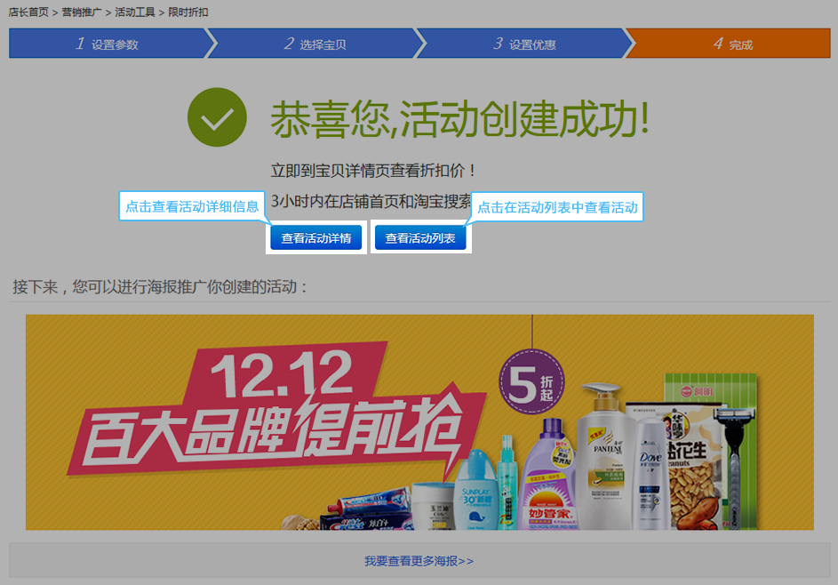 淘宝超级店长如何设置打折？超级店长常见问题解答