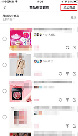 抖音淘宝链接如何设置？抖音如何盈利