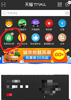天猫农场如何打开？怎样获得阳光