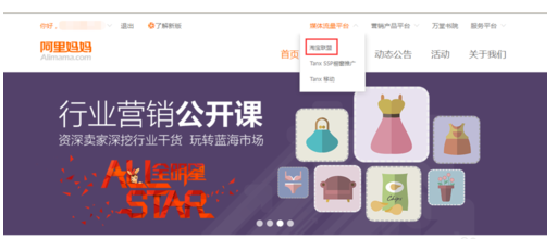淘宝联盟如何推广宝贝？淘宝联盟推广策略有什么
