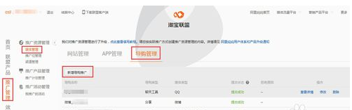 淘宝联盟如何推广宝贝？淘宝联盟推广策略有什么