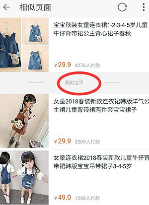 淘宝如何找相似店铺？淘宝找相似店铺的原理是哪些
