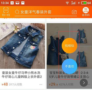 淘宝如何找相似店铺？淘宝找相似店铺的原理是哪些