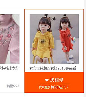 淘宝如何找相似店铺？淘宝找相似店铺的原理是哪些
