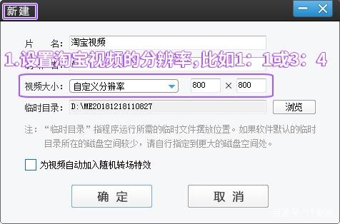 淘宝更改主图视频会不会被降权？怎么做不降权