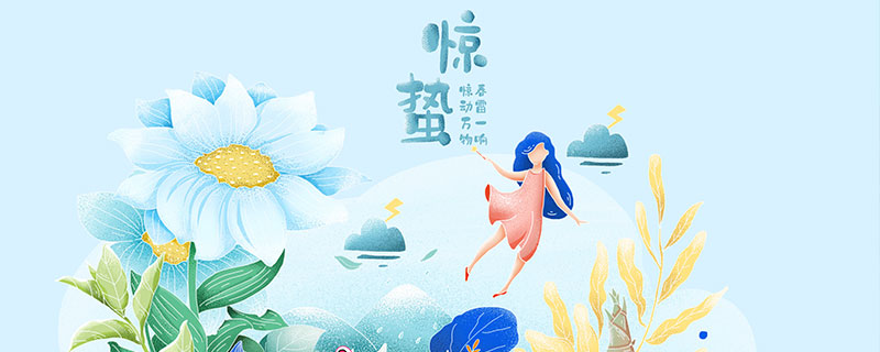 惊蛰是什么季节 惊蛰是哪个季节