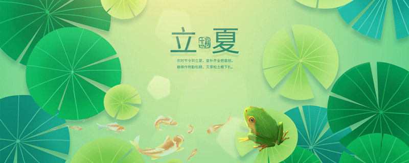 立夏和夏至有什么区别 立夏和夏至的区别是什么