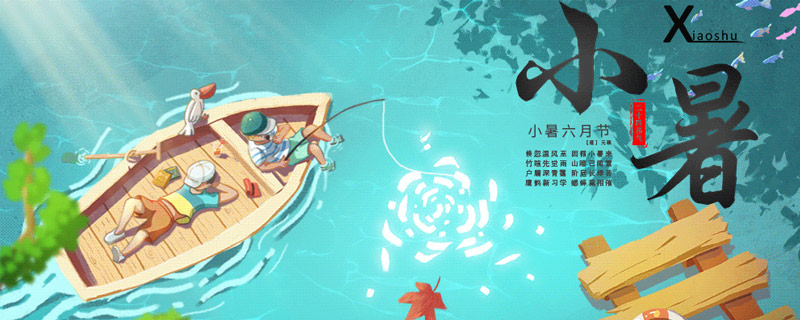 小暑节气为什么要吃藕 小暑吃藕的由来简介