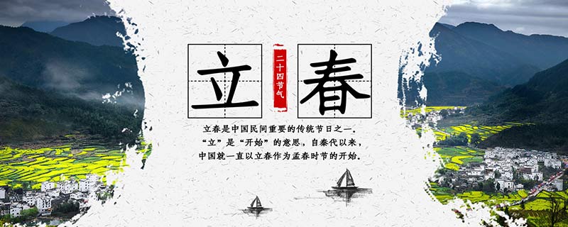 什么时候立春 立春是哪天