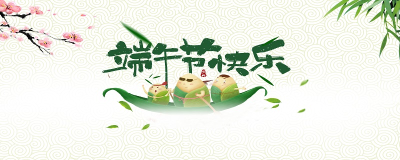 端午节由来和风俗意义 端午节由来和风俗意义是什么