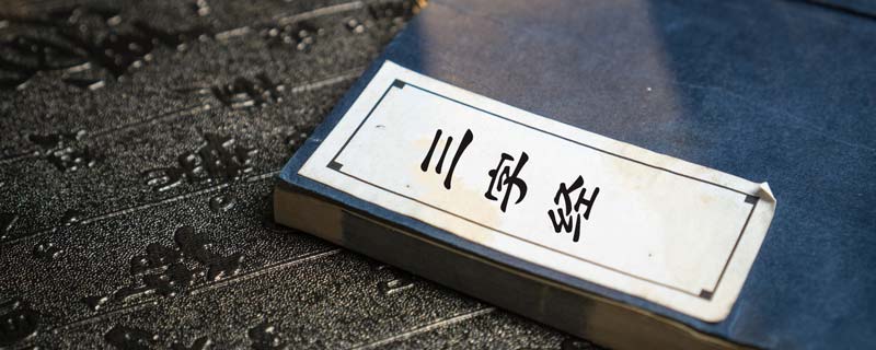 养不教父之过下一句是什么 养不教父之过下一句