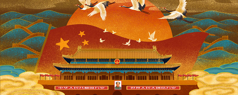 国庆节对祖国的祝福语 国庆节对祖国母亲的祝福语