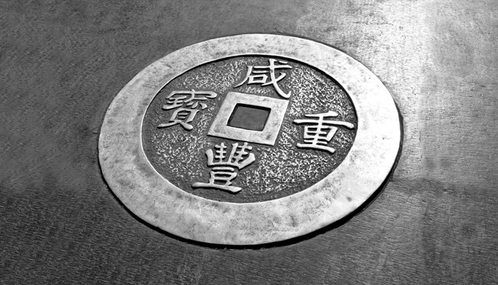 一贯钱是多少个铜钱 宋朝一贯钱是多少个铜钱