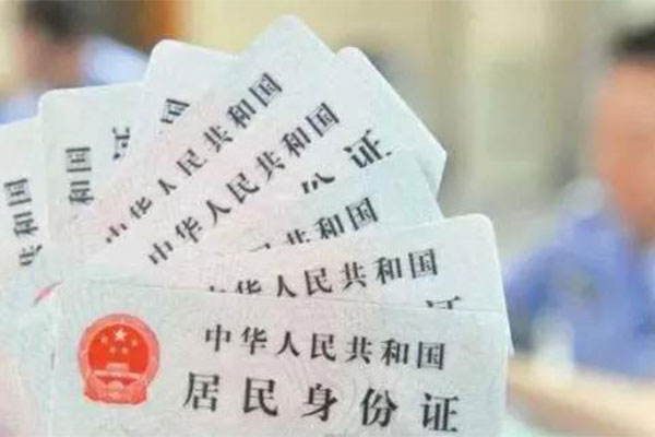 身份证的数字分别代表什么 身份证上数字的意义