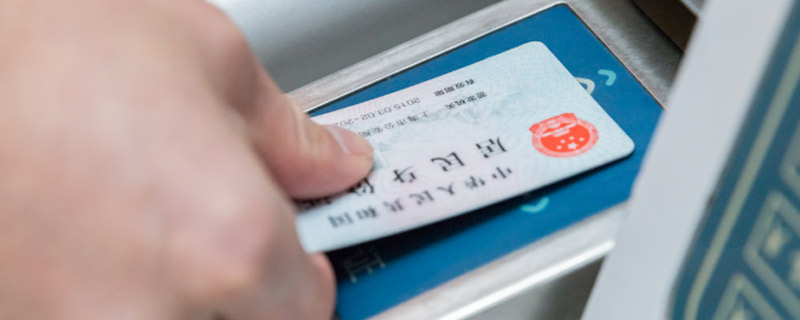 一代身份证和二代身份证的区别 一代身份证和二代身份证区别在哪里