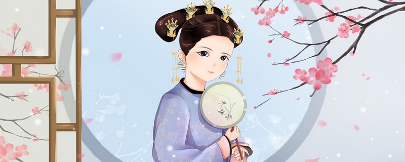 皇贵妃和皇后的区别 皇贵妃和皇后有什么区别