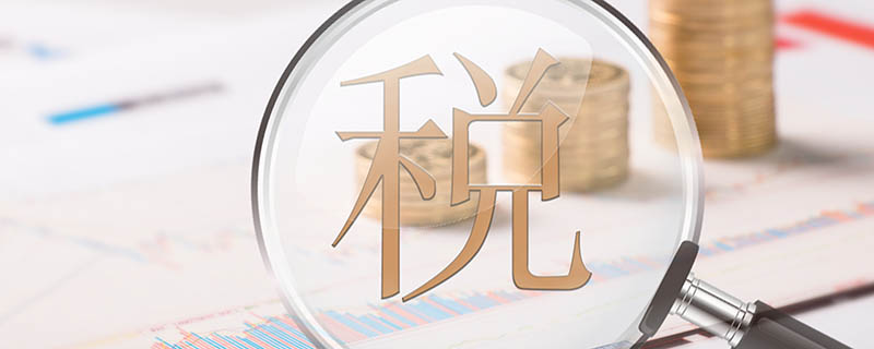 个人所得税应该怎么申报 怎么申报个人所得税流程